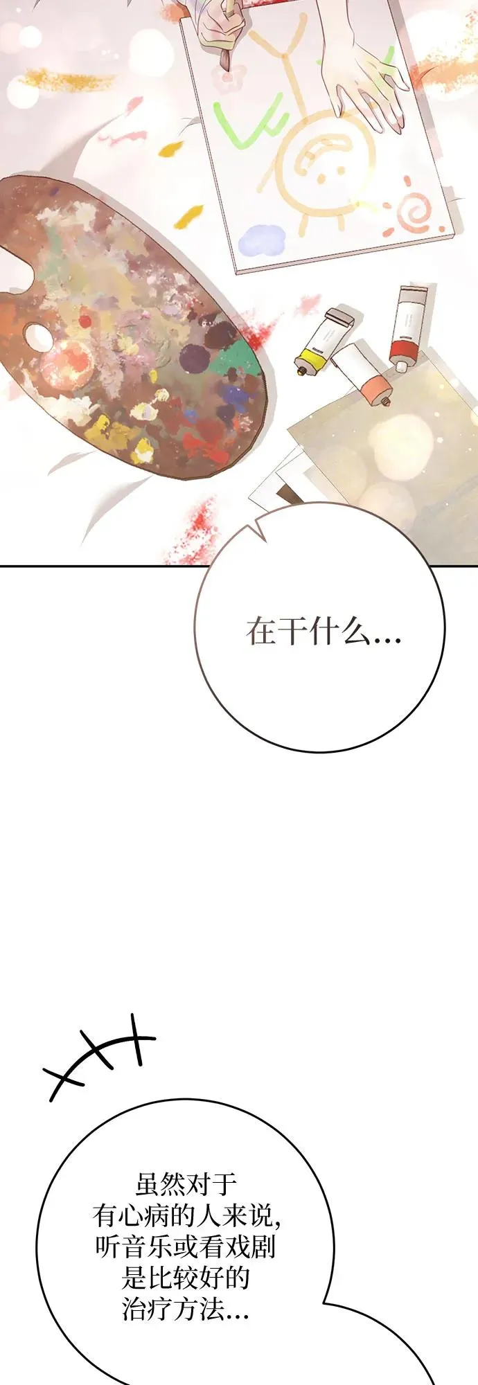 第19话 第65页