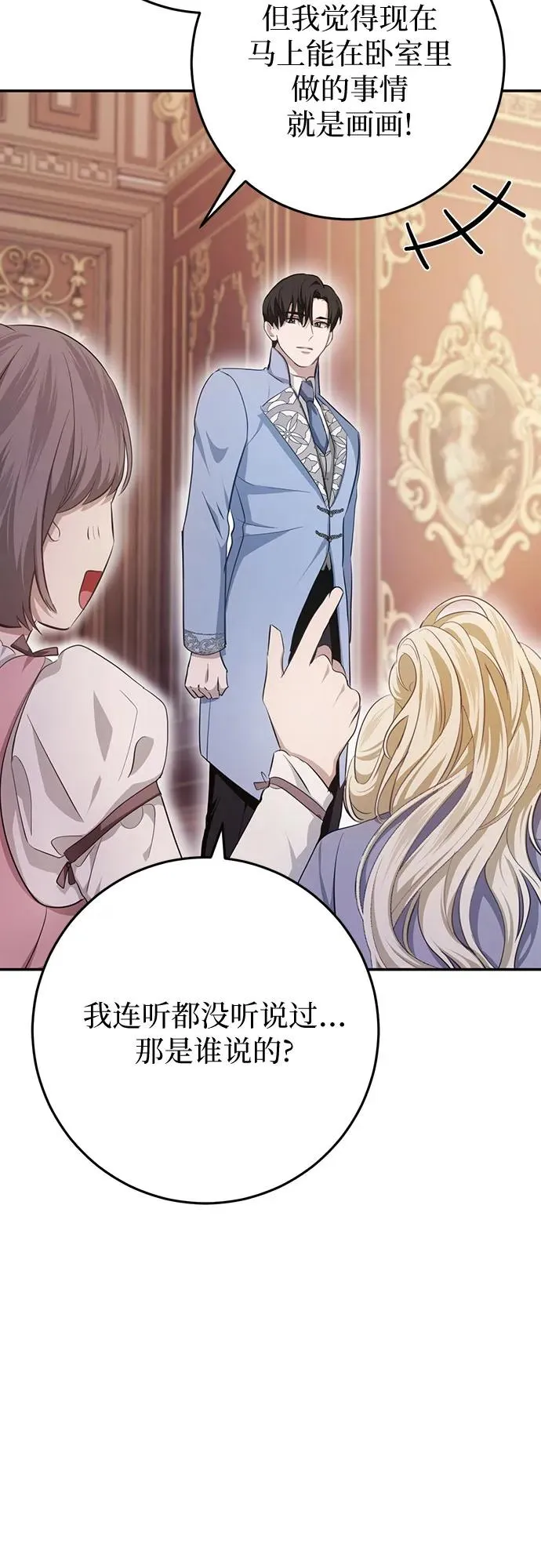 第19话 第66页