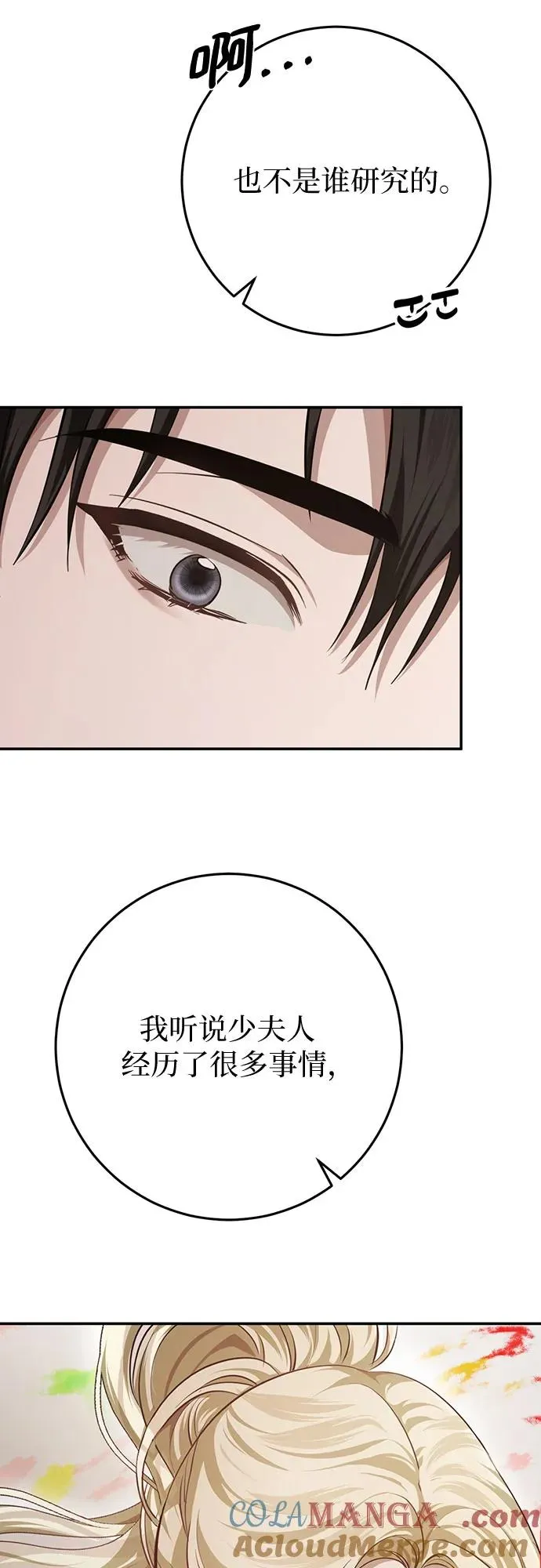 第19话 第67页