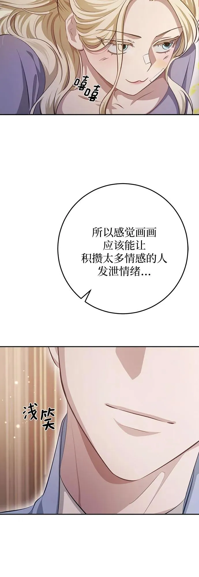 第19话 第68页