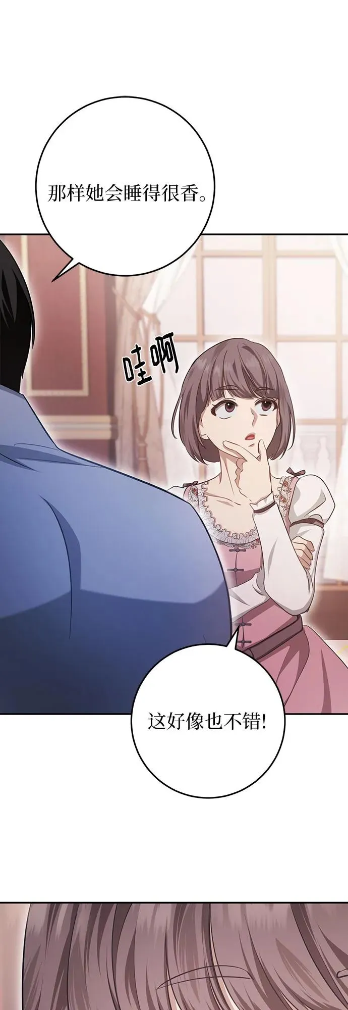 第19话 第71页