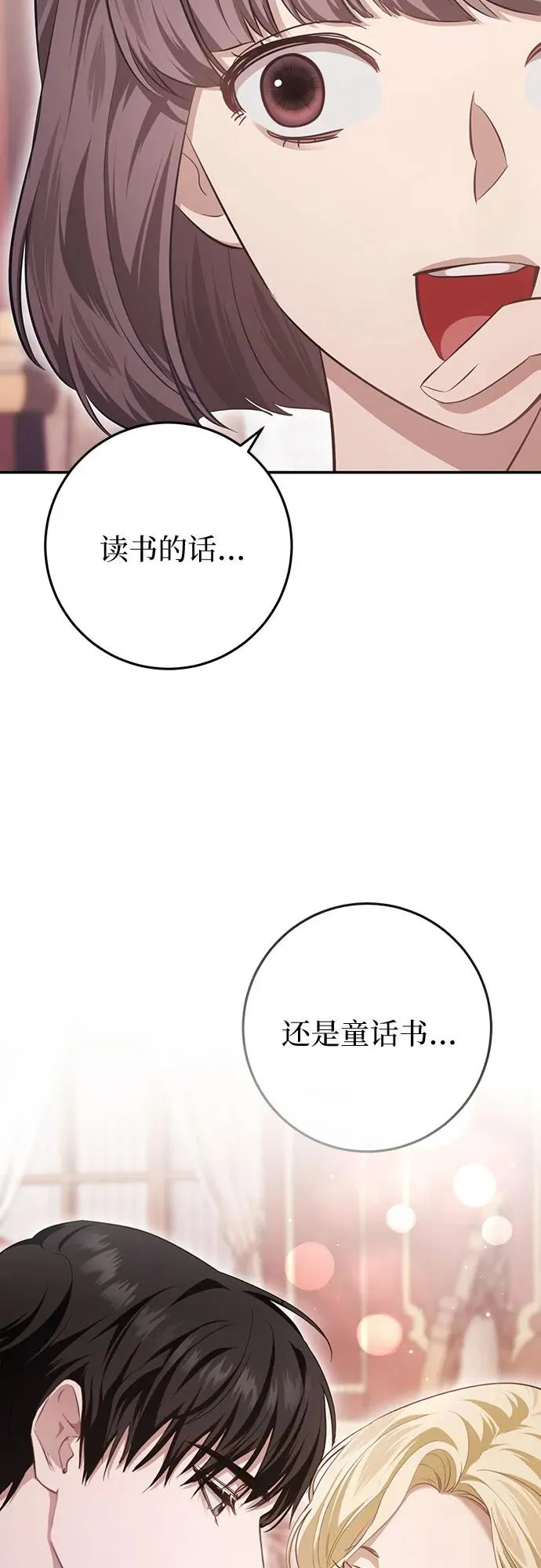 第19话 第72页
