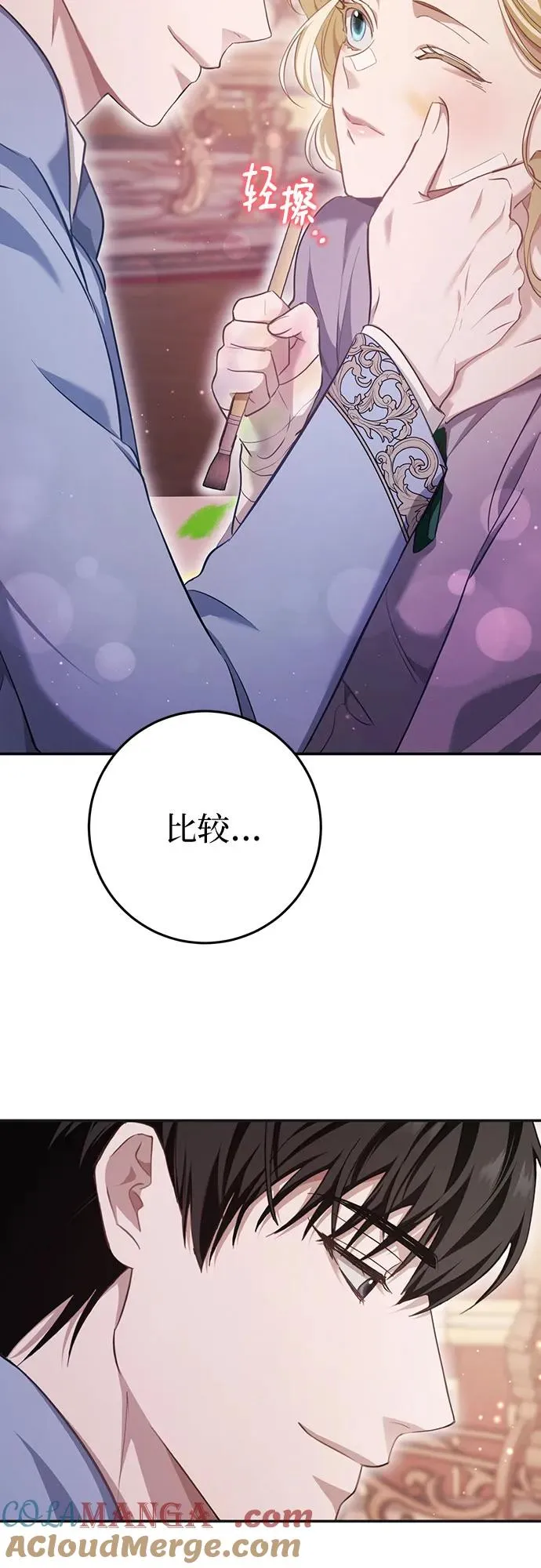 第19话 第73页