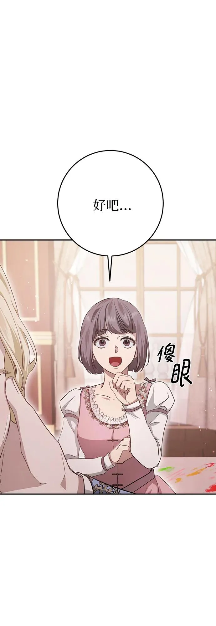 第19话 第74页