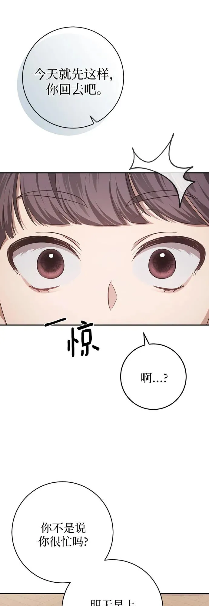 第19话 第75页