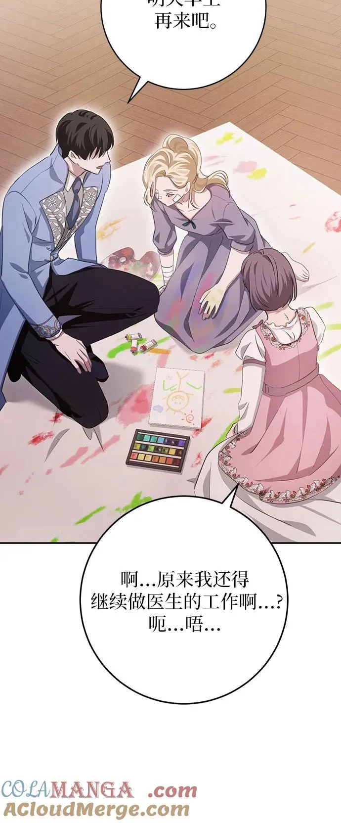第19话 第76页