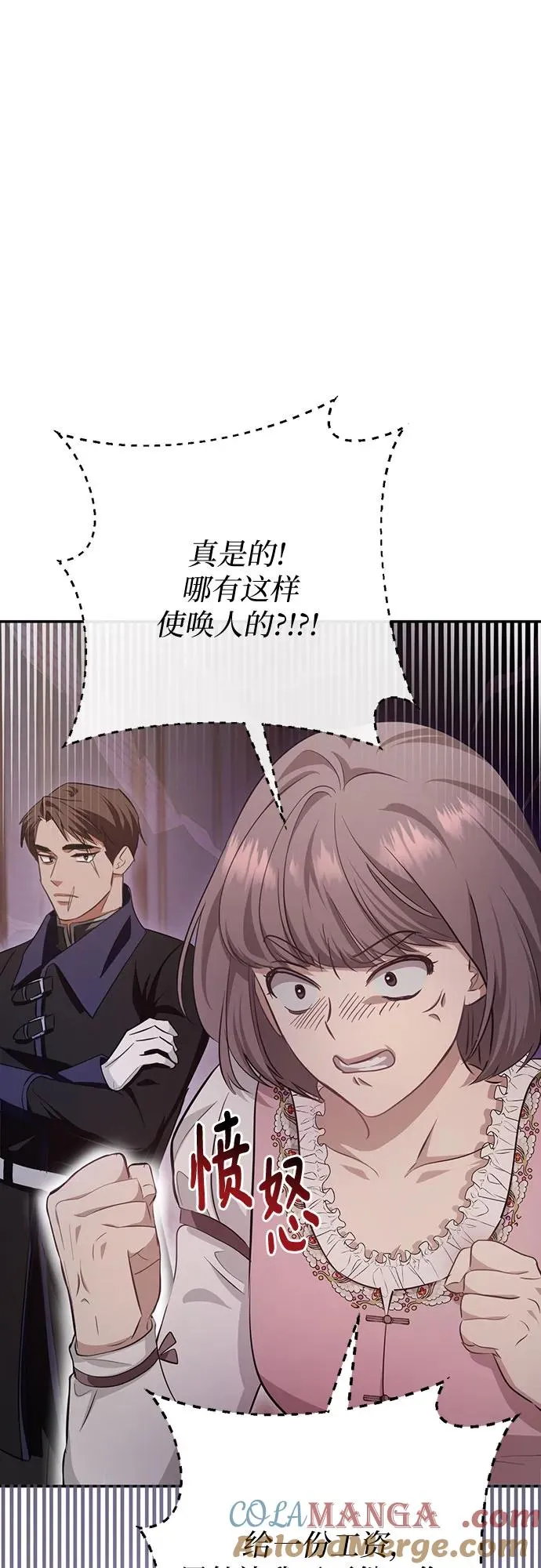第19话 第79页