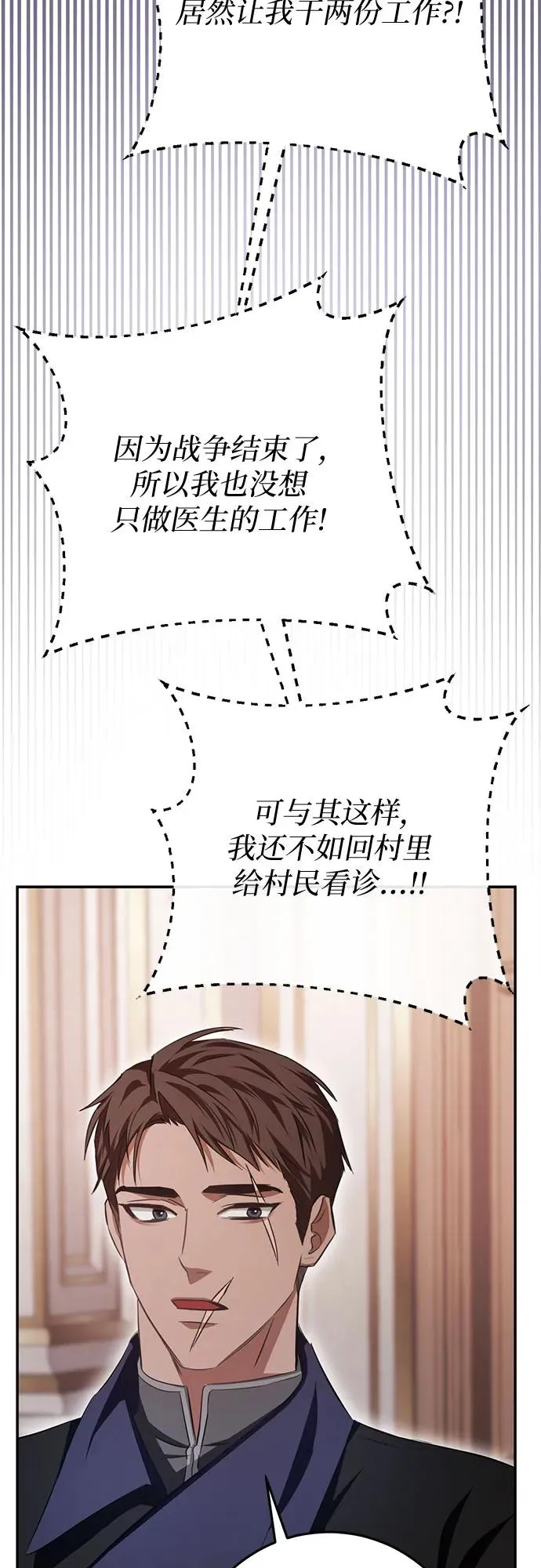 第19话 第80页