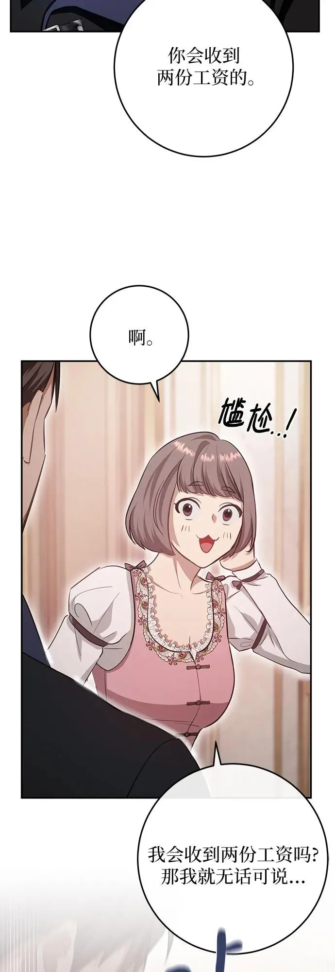 第19话 第81页