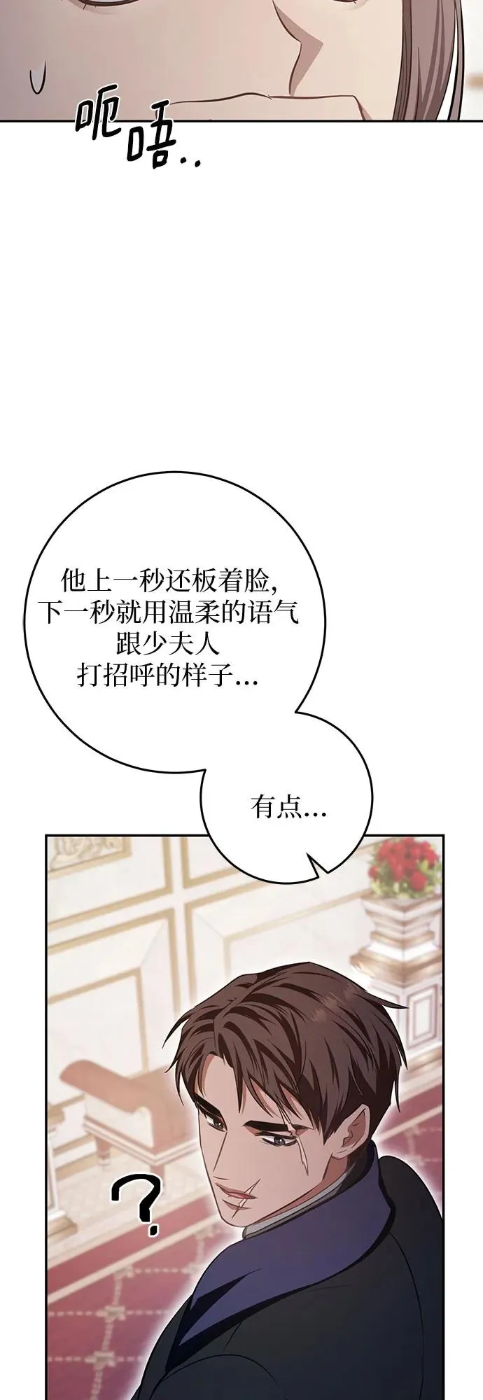 第19话 第87页