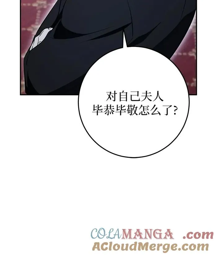 第19话 第88页