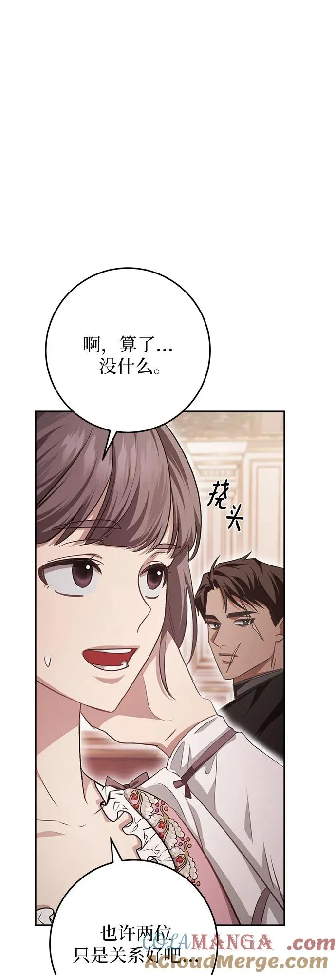 第19话 第91页