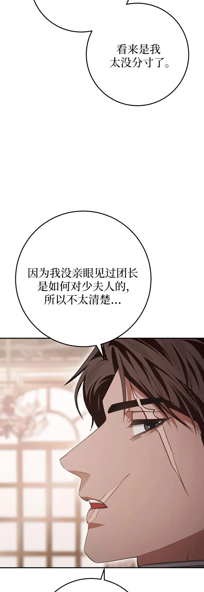 第19话 第92页