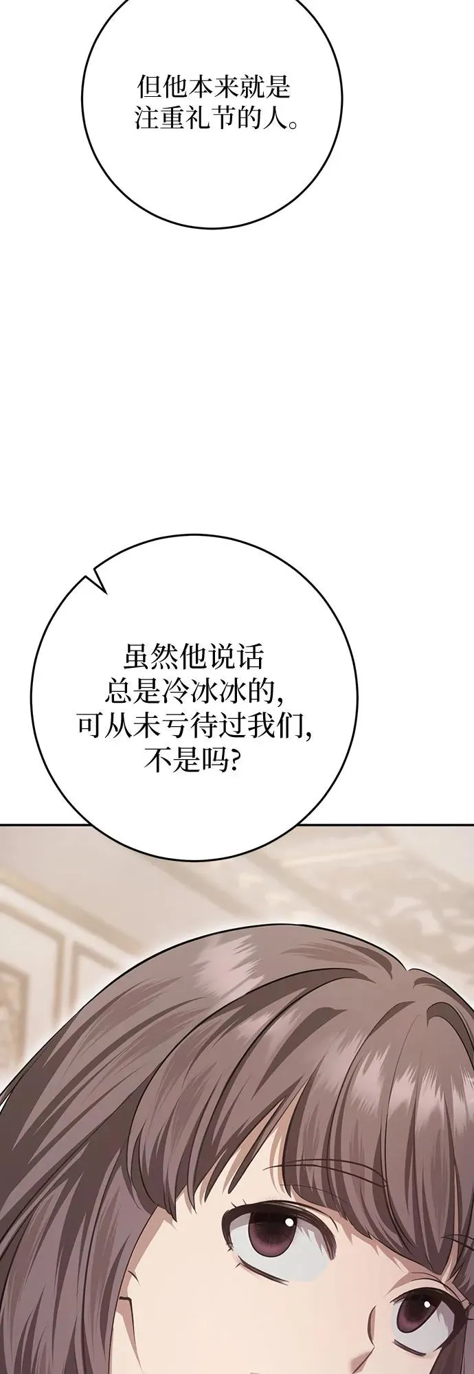 第19话 第93页
