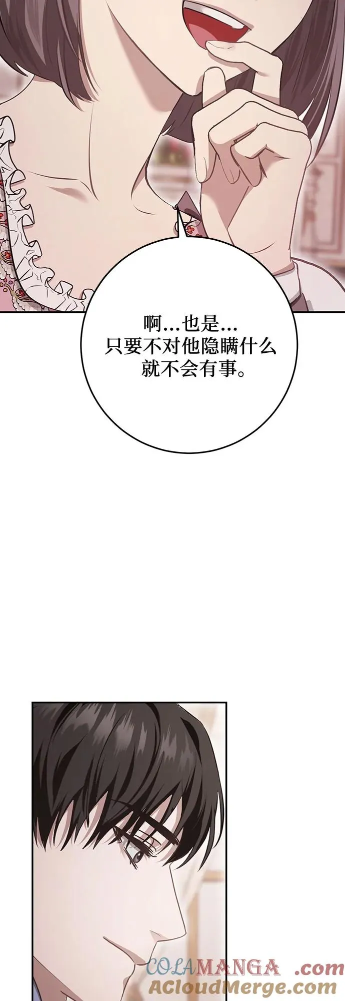 第19话 第94页