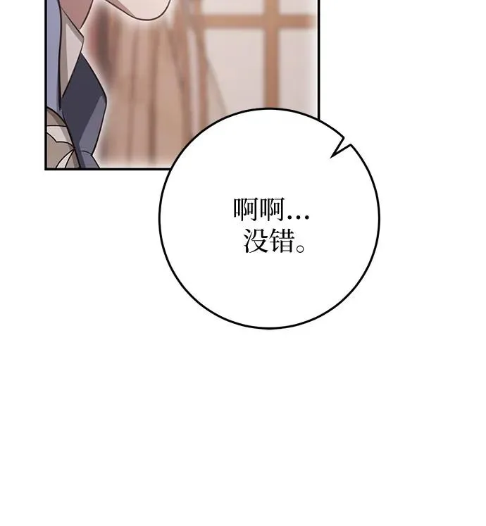 第19话 第95页