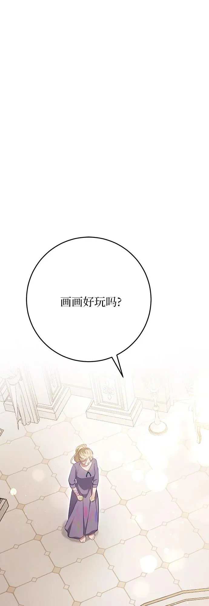 第20话 第2页