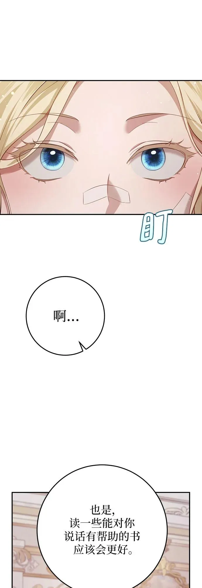 第20话 第6页