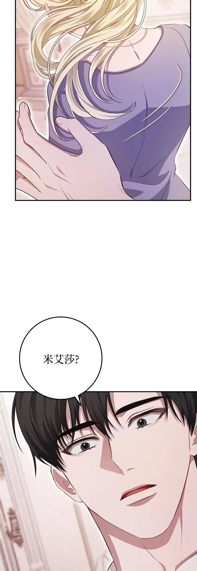 第20话 第12页