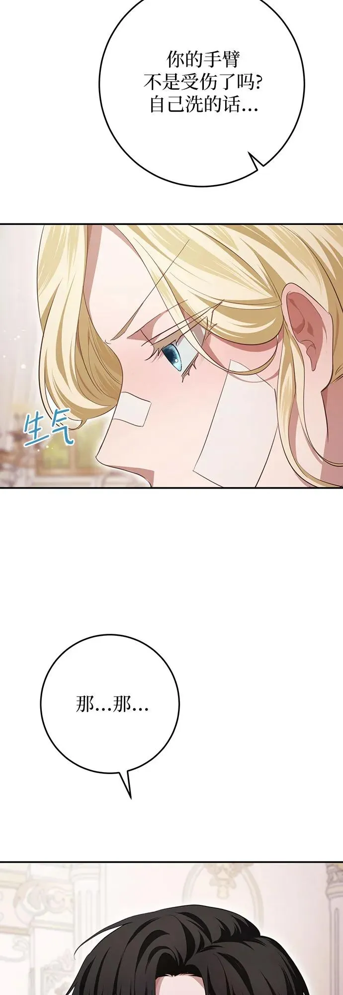 第20话 第18页