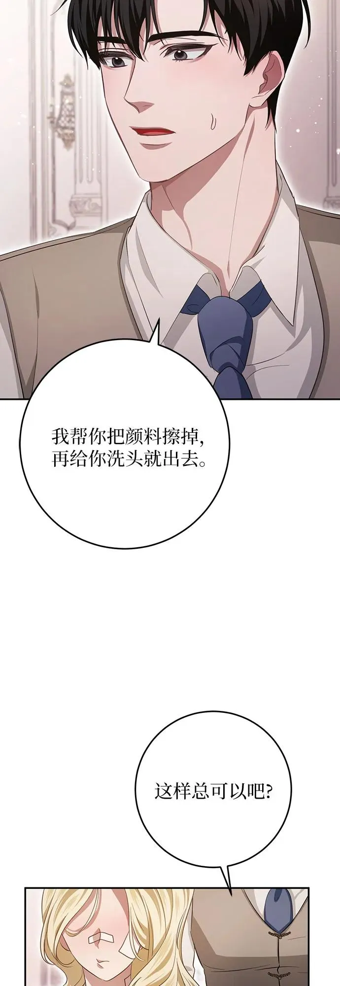 第20话 第19页
