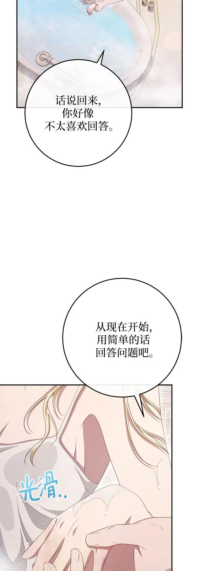 第20话 第23页
