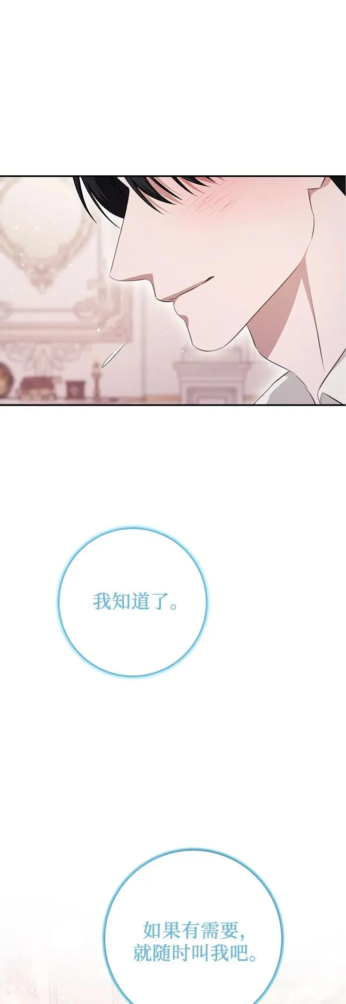 第20话 第27页