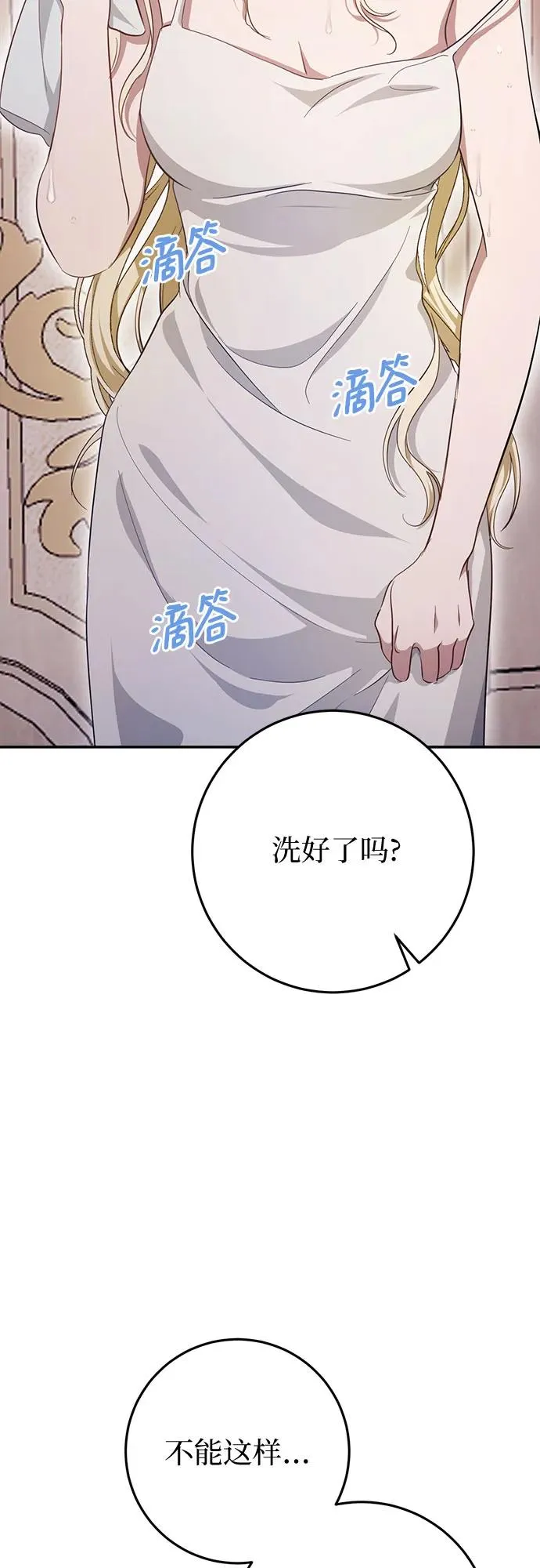 第20话 第35页