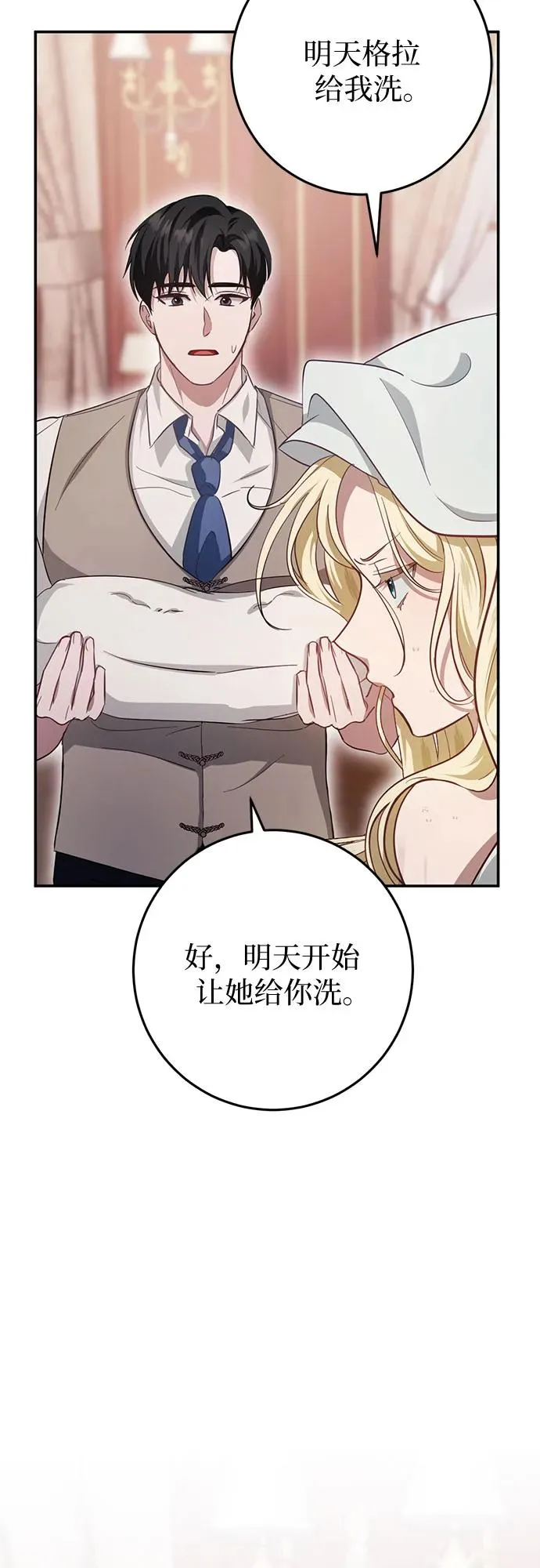 第20话 第36页