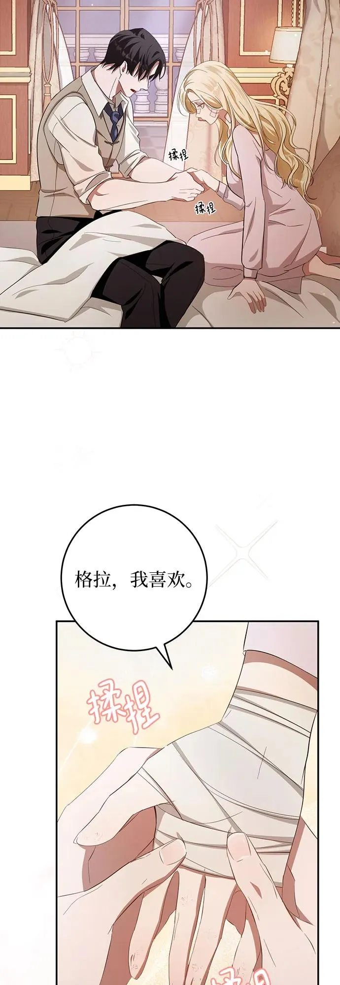 第20话 第42页