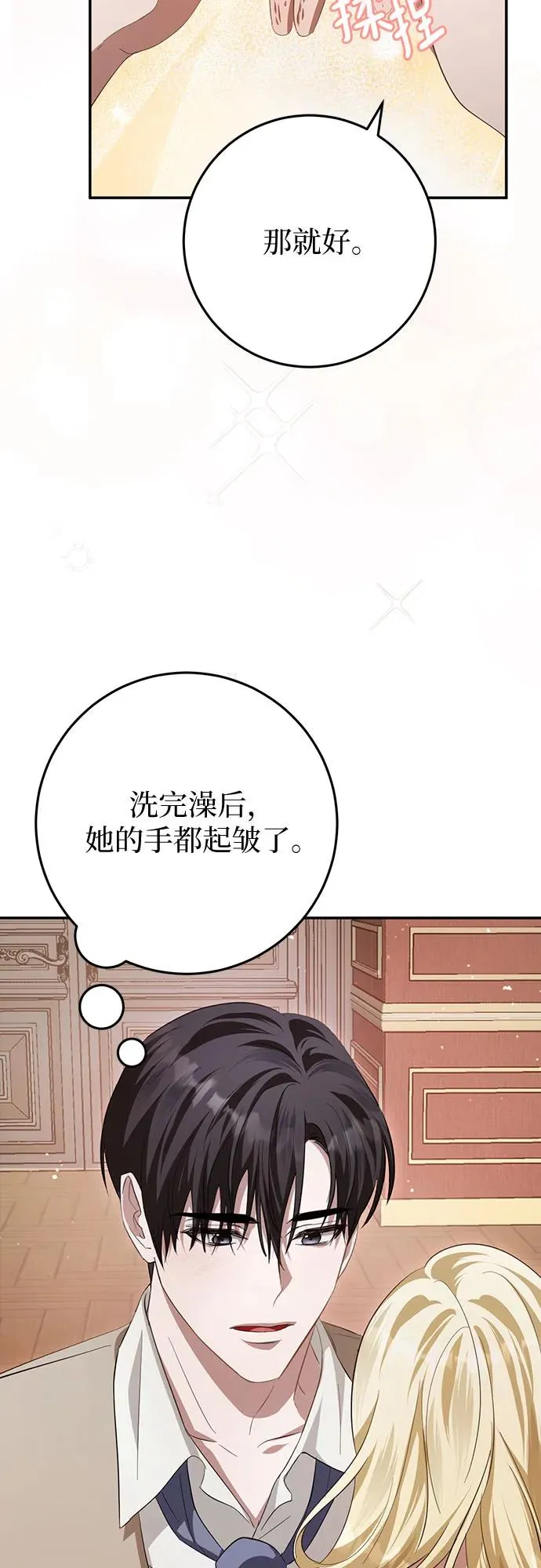 第20话 第43页