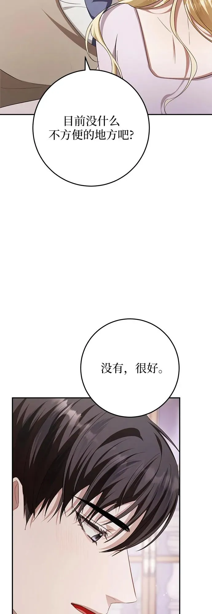 第20话 第44页