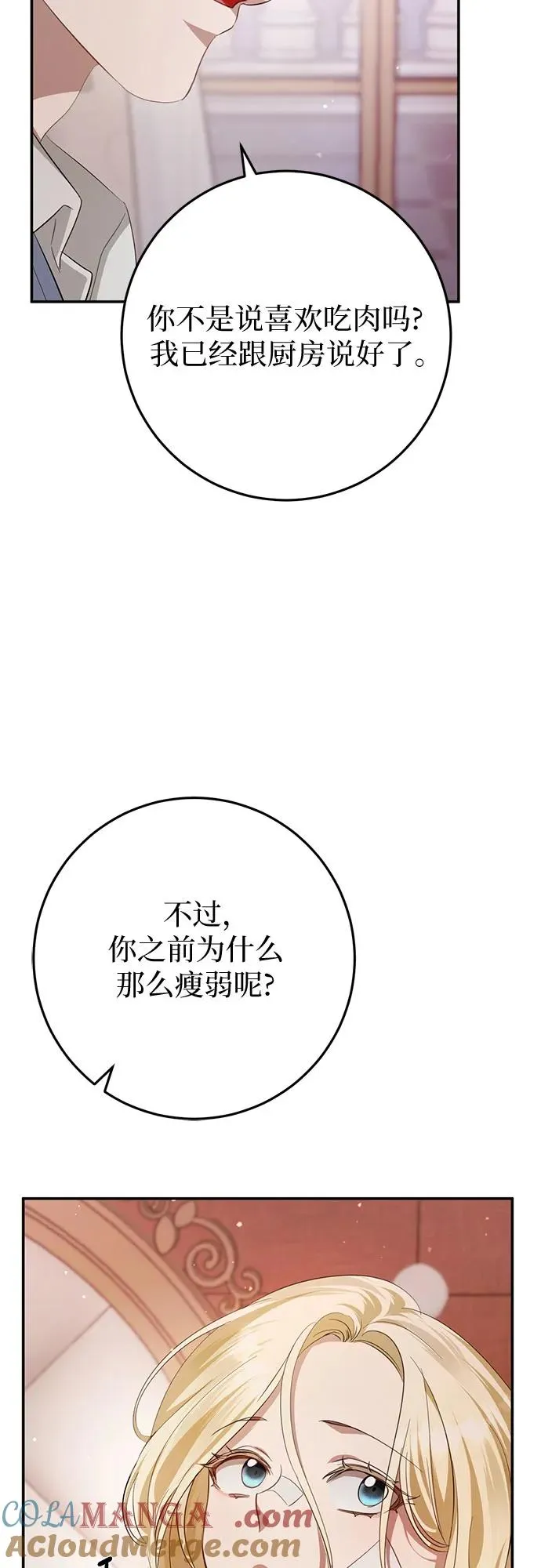 第20话 第45页
