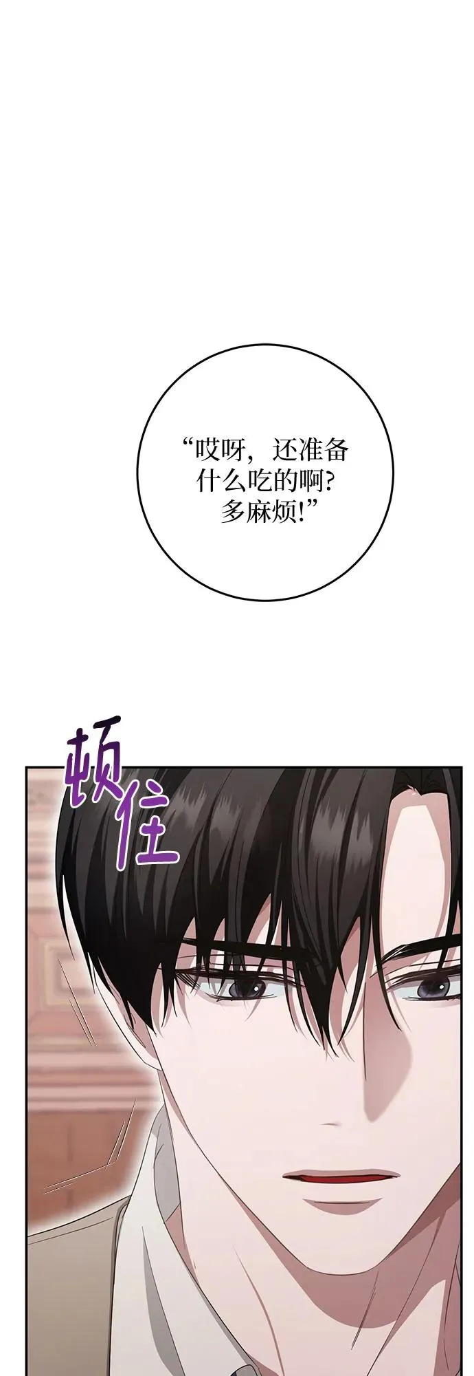 第20话 第47页