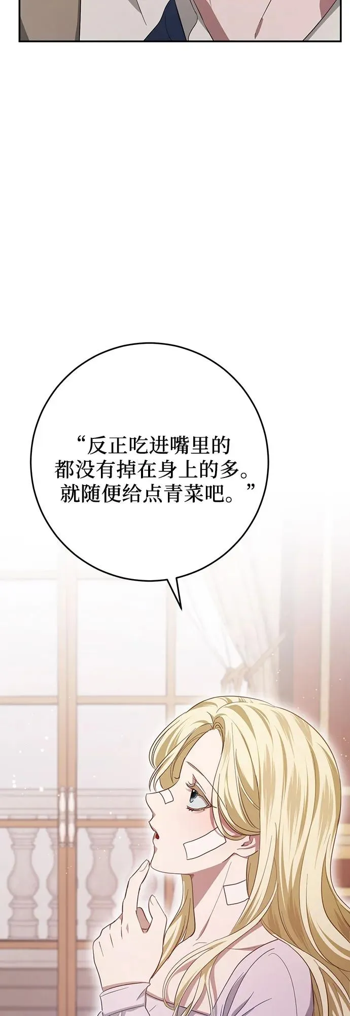 第20话 第48页