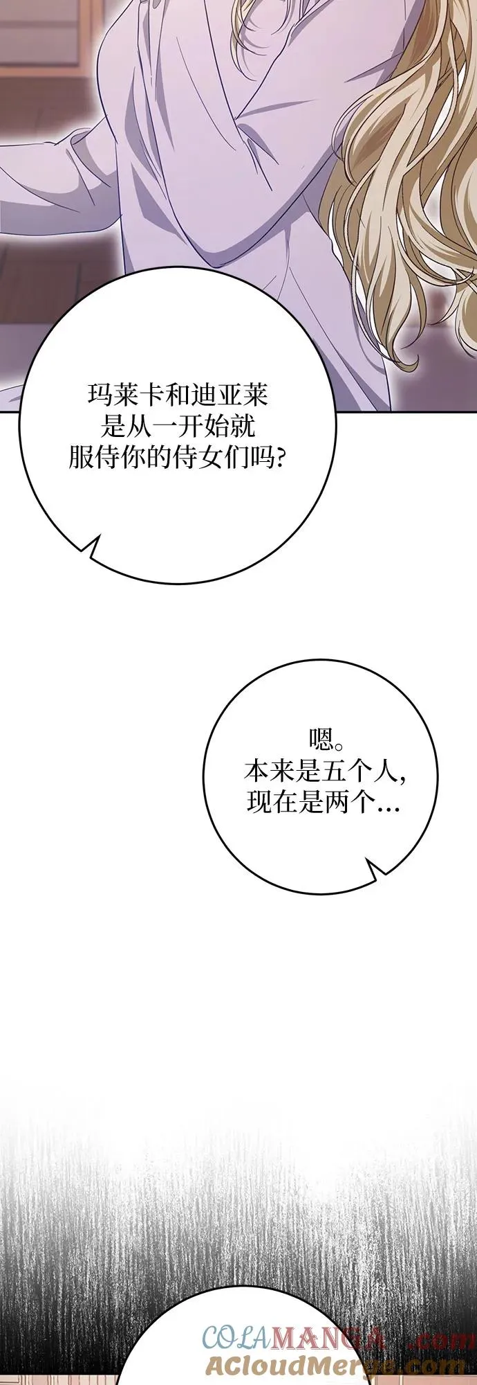 第20话 第49页