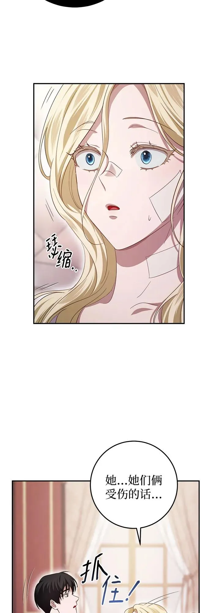 第20话 第51页