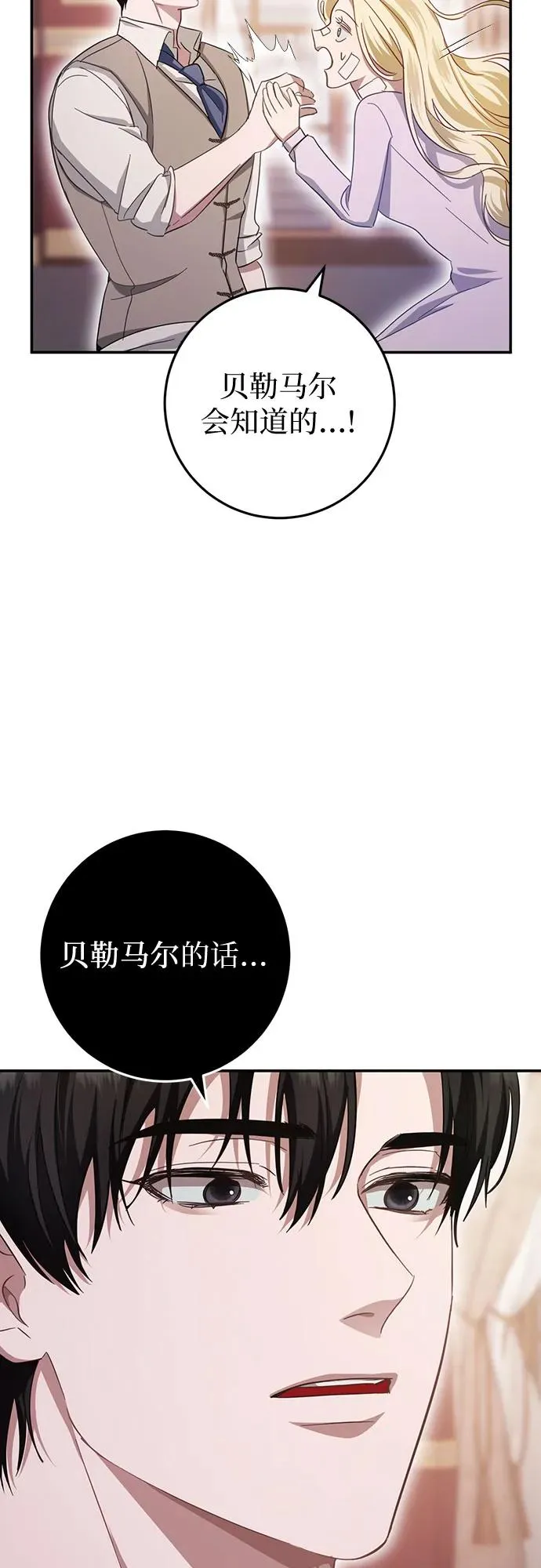 第20话 第52页