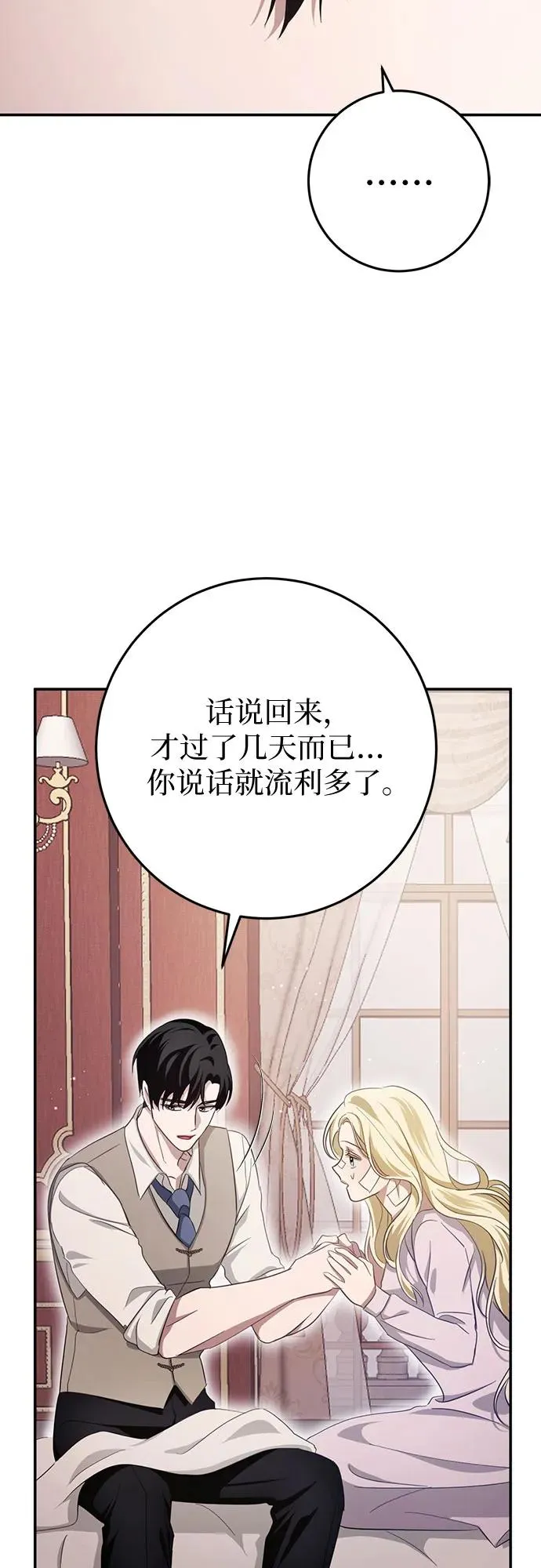 第20话 第55页