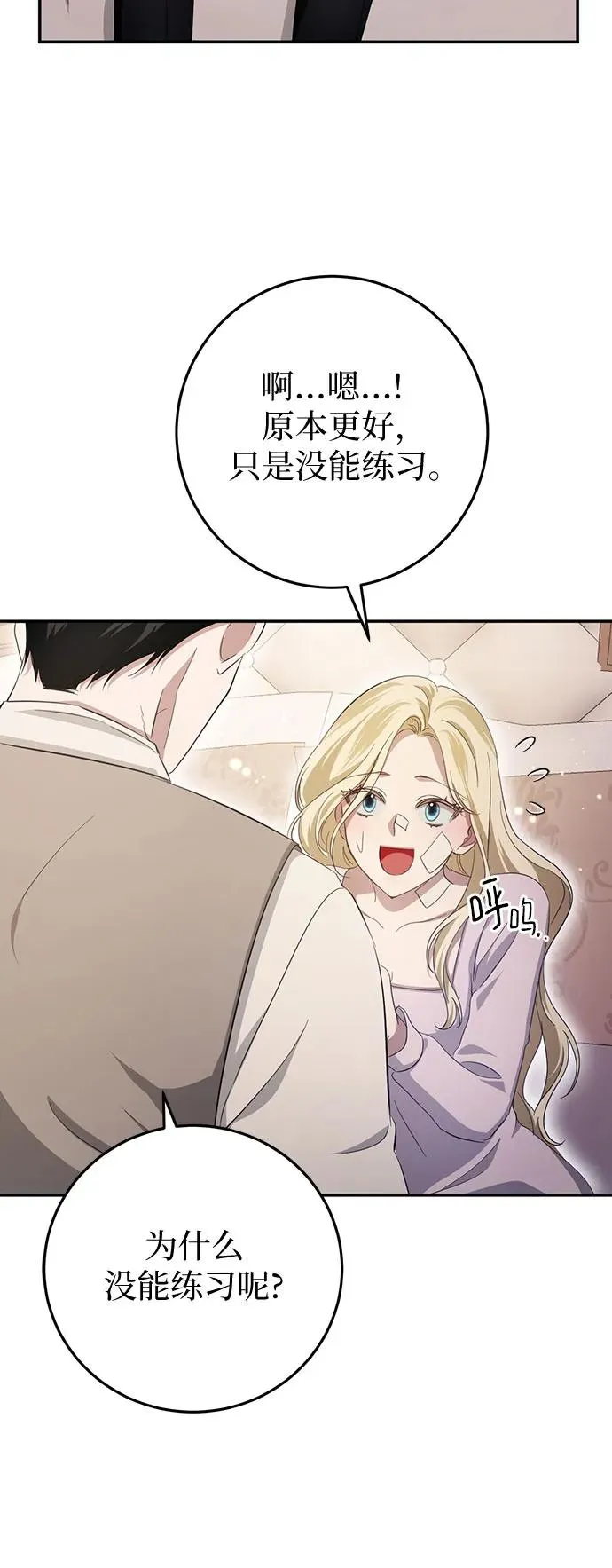 第20话 第56页