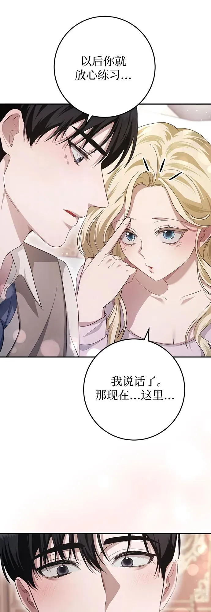 第20话 第64页