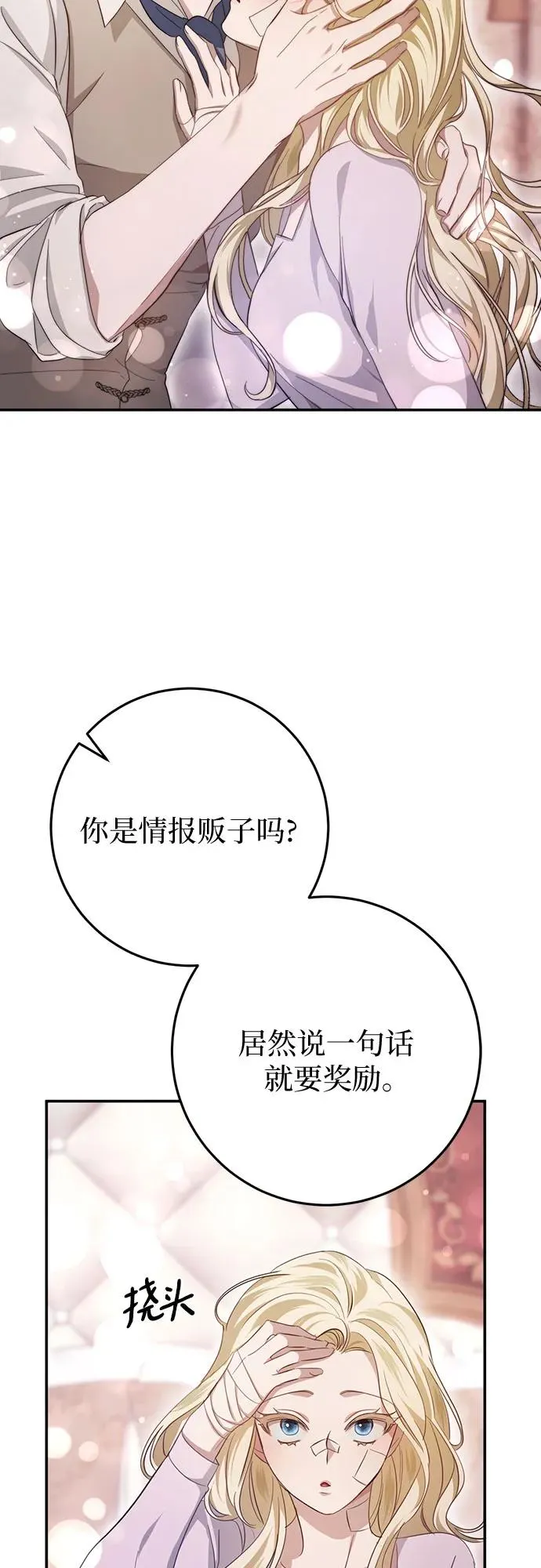 第20话 第66页
