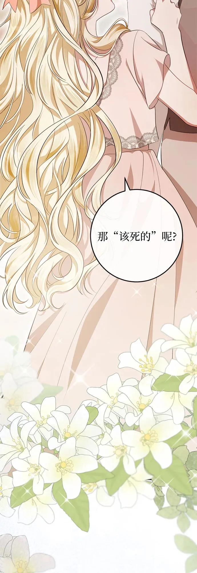 第20话 第70页