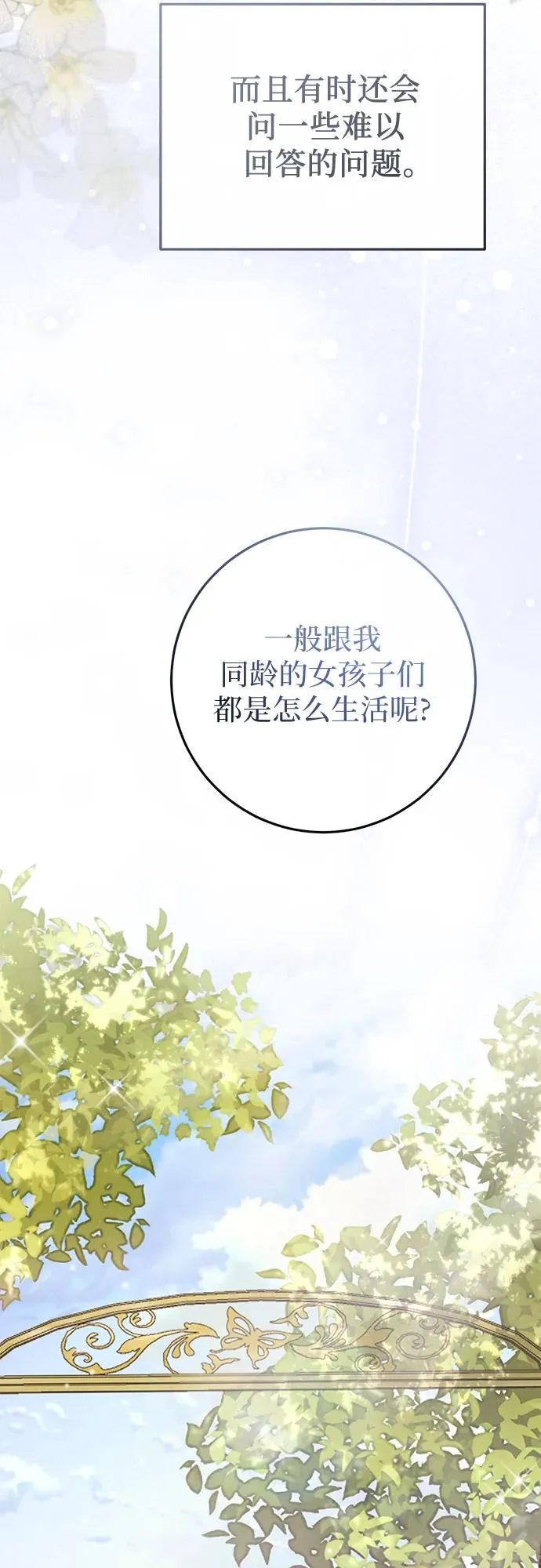 第20话 第71页