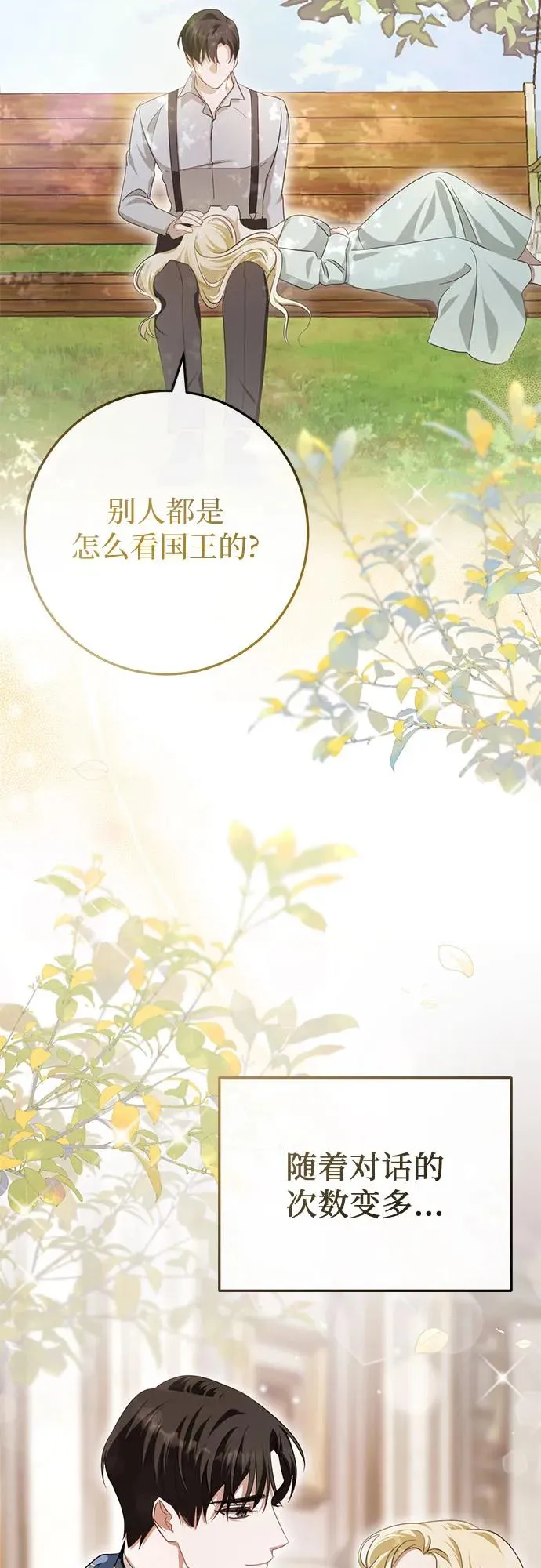 第20话 第72页