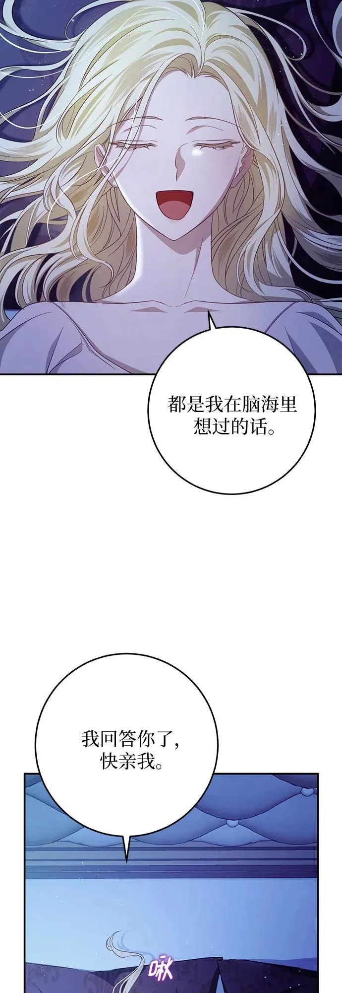 第20话 第76页