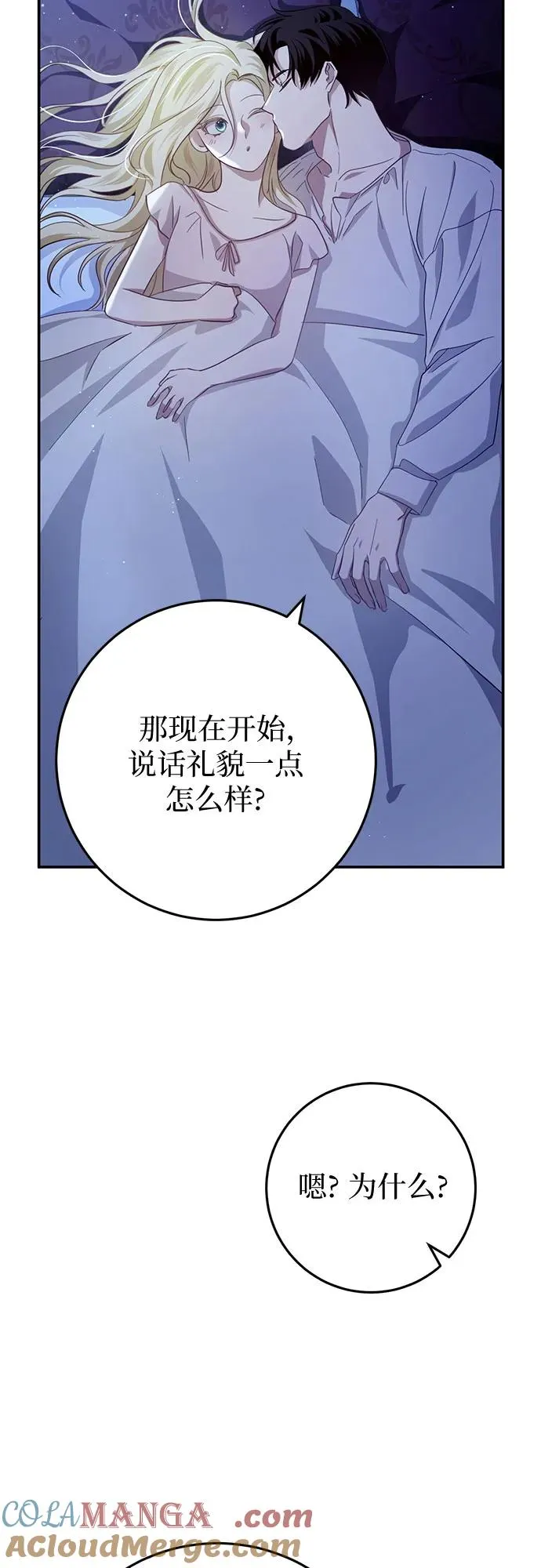 第20话 第77页