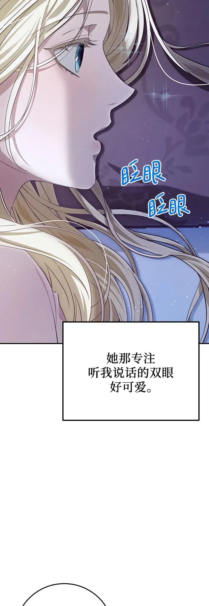 第20话 第84页