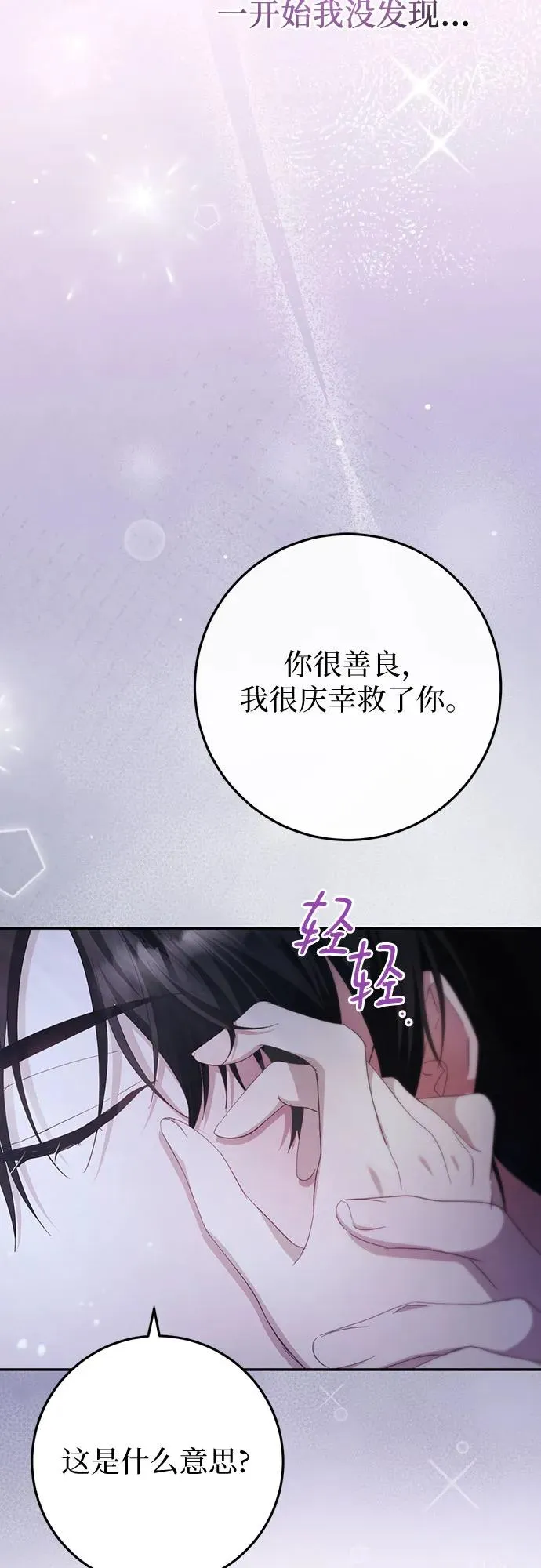 第20话 第88页