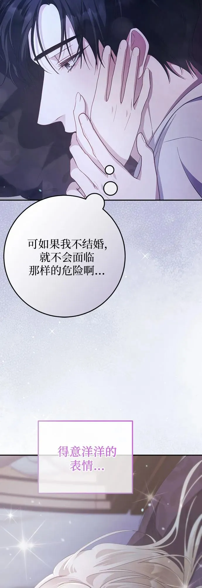 第20话 第91页